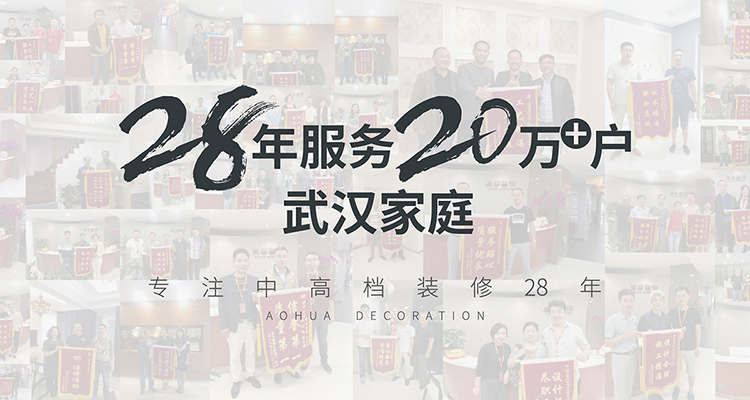 武汉装修公司性价比高的有哪些