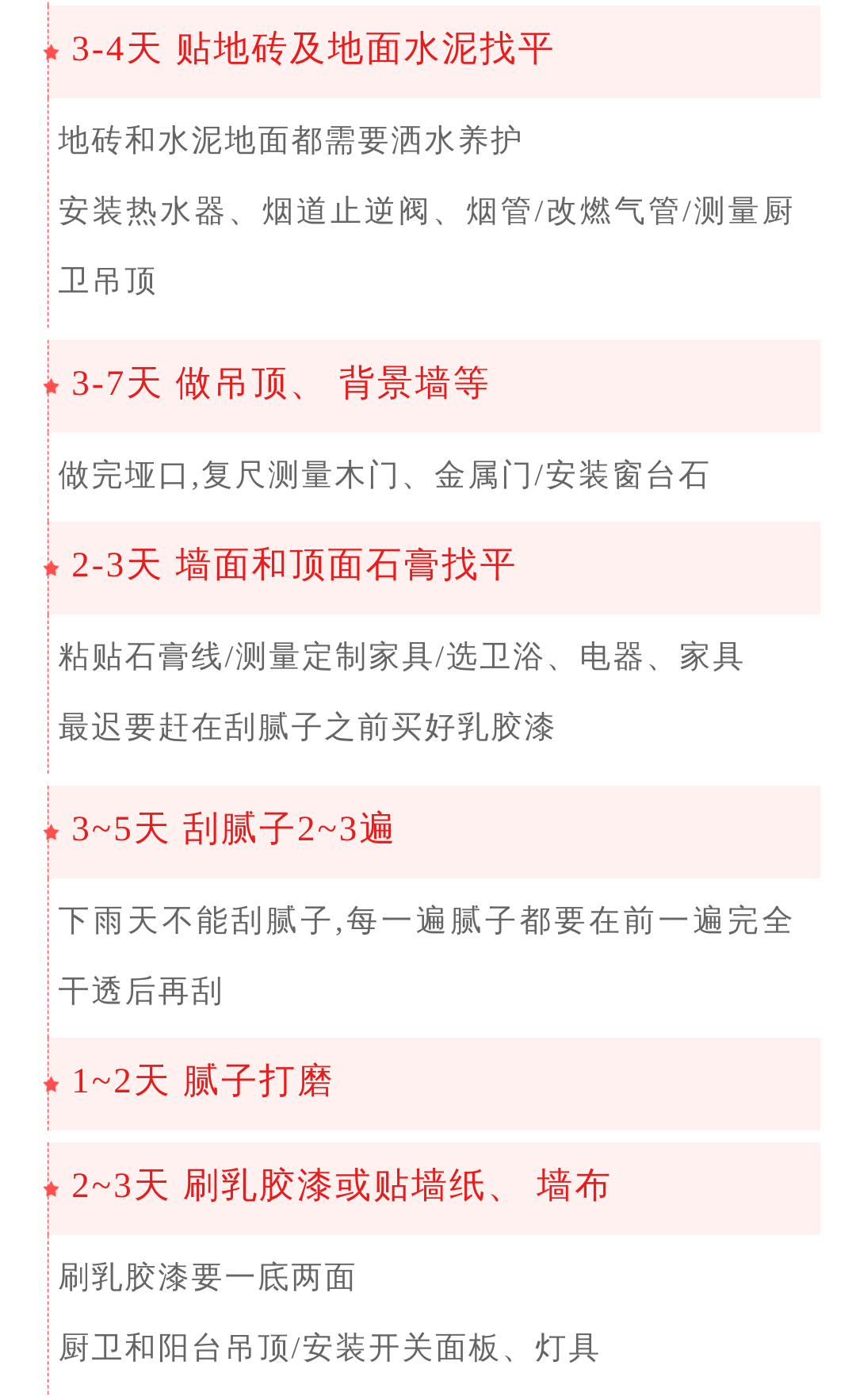 武汉装修公司