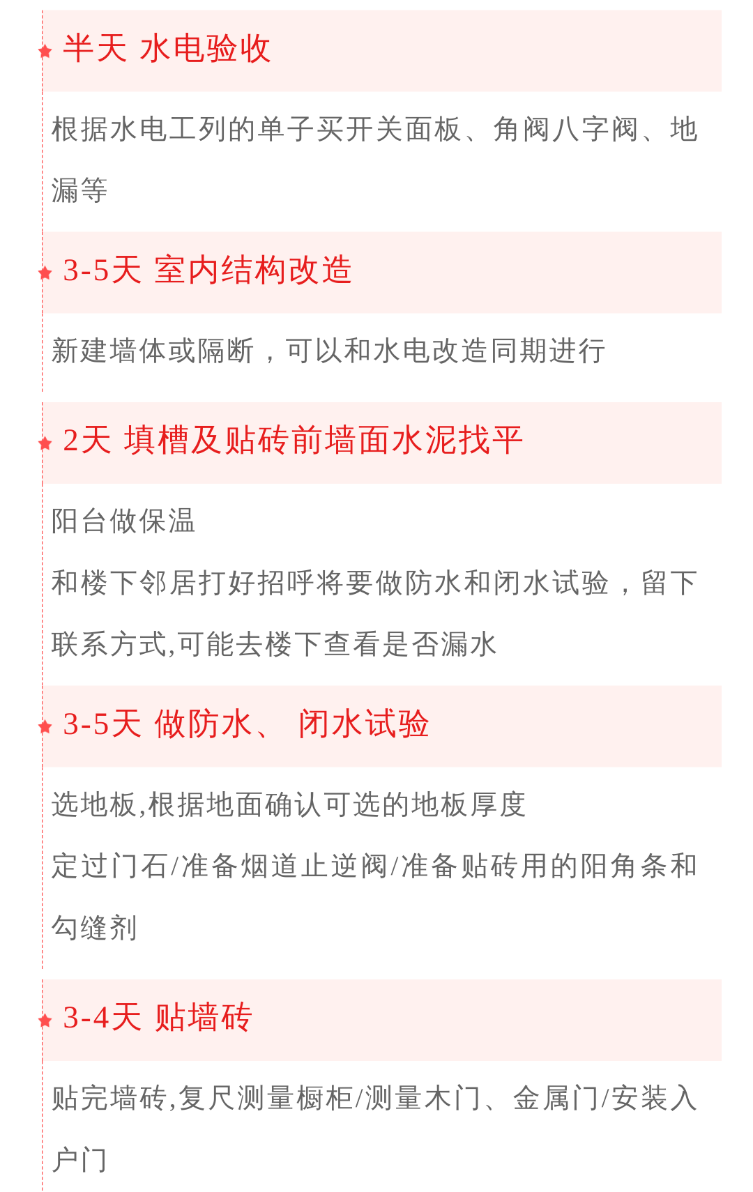 武汉装修公司