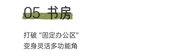 装修反套路,装修设计