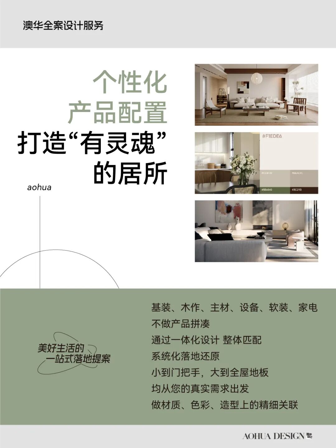 如何挑选装修公司,怎么选设计师