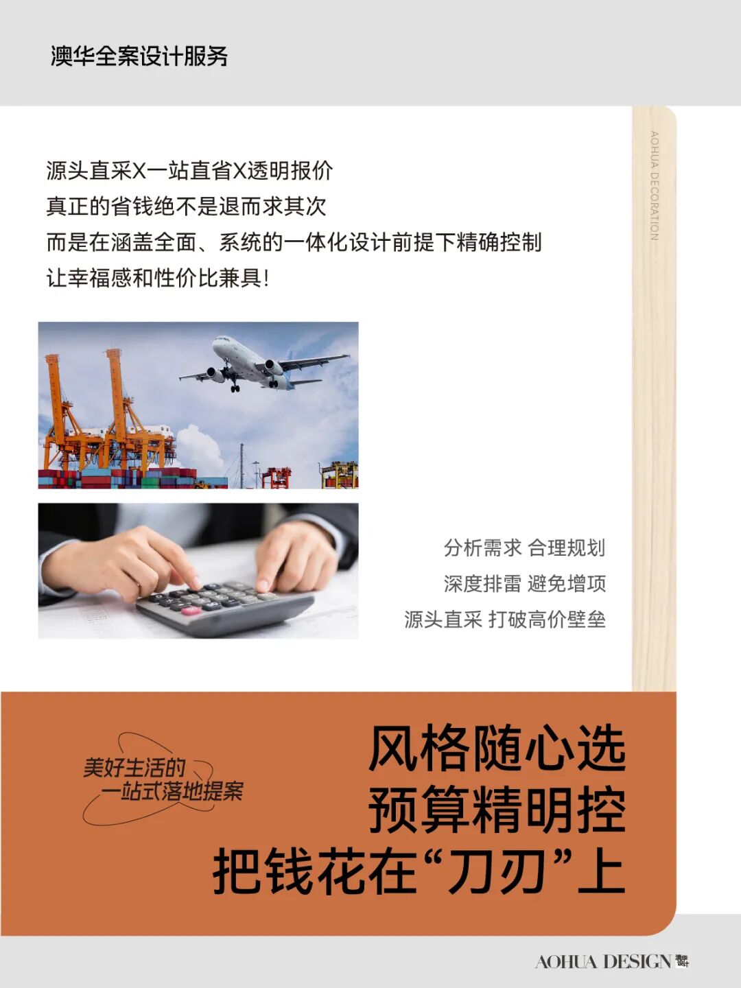 如何挑选装修公司,怎么选设计师