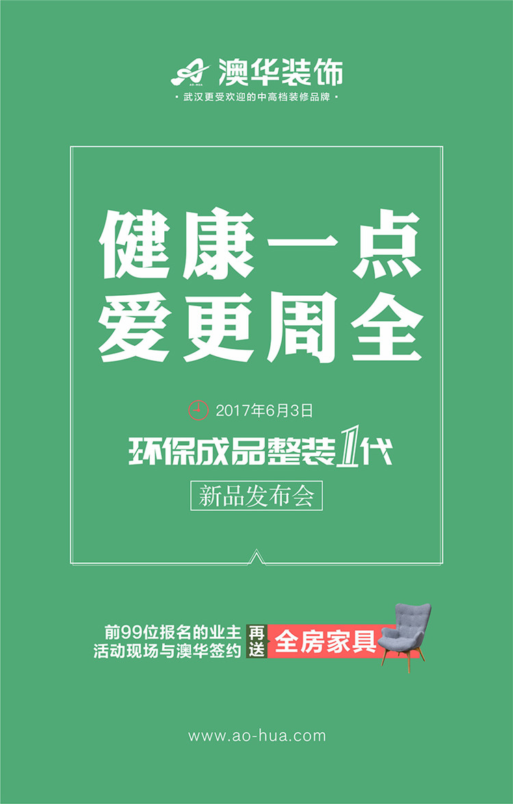 武汉装修公司