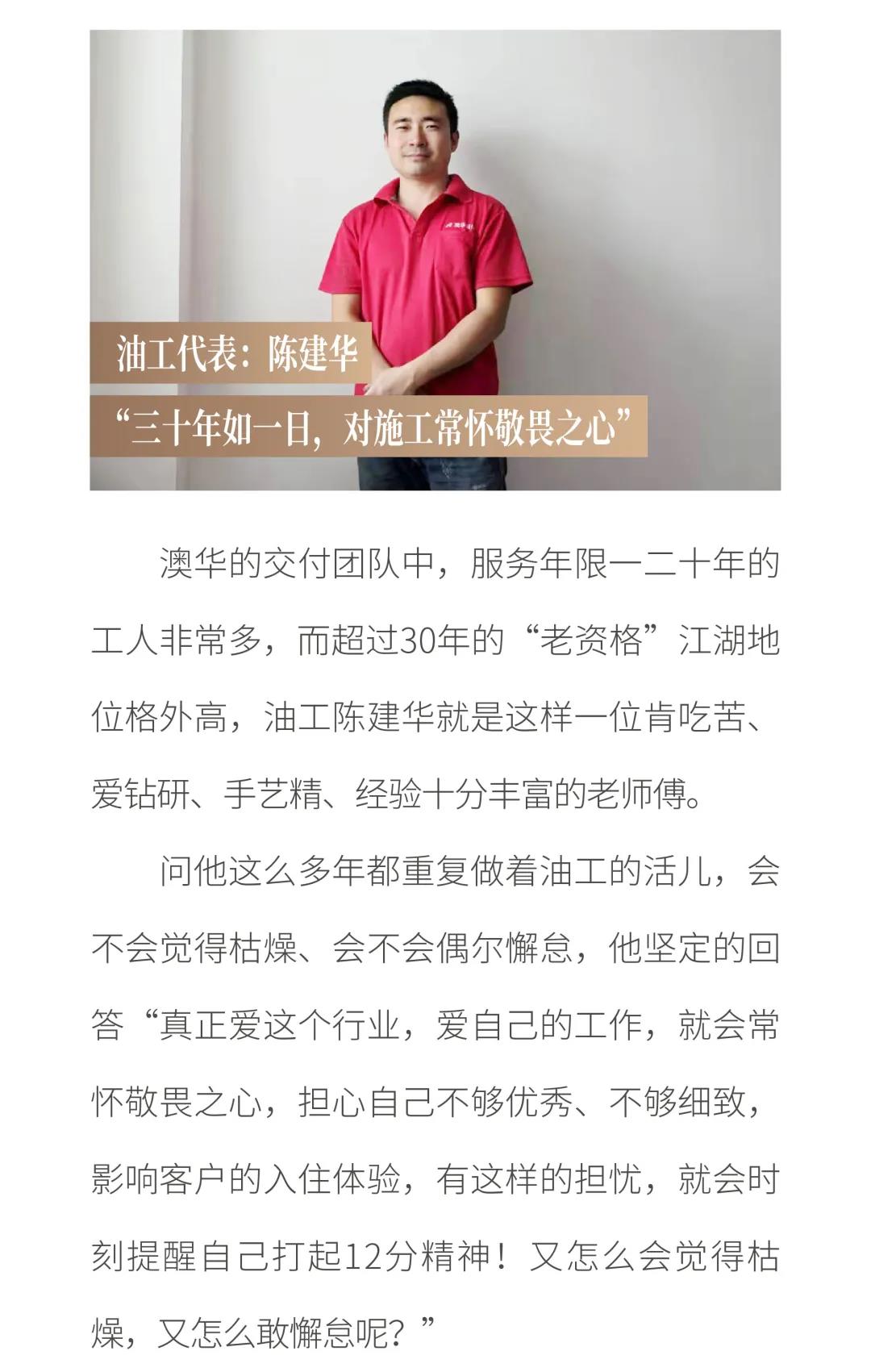 武汉最好的装修公司