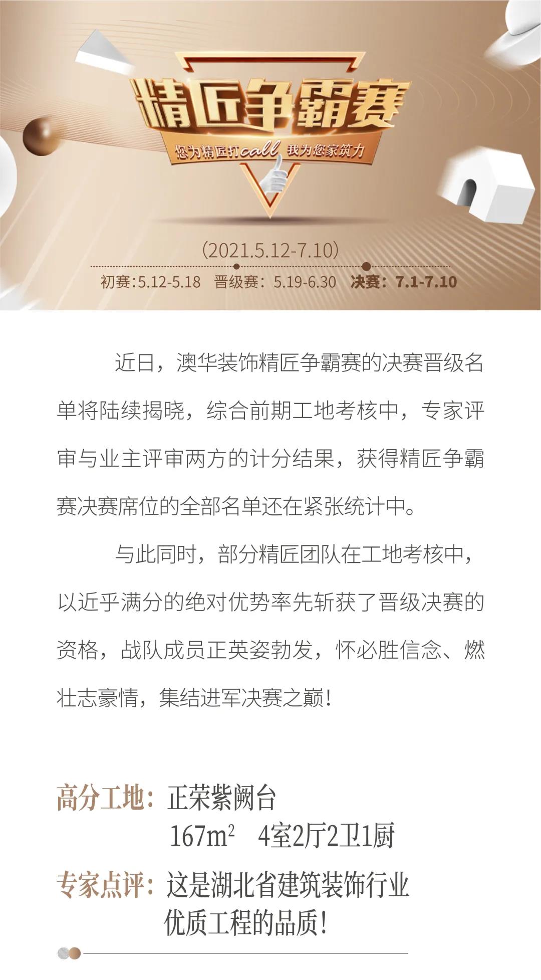 武汉装修公司排行榜