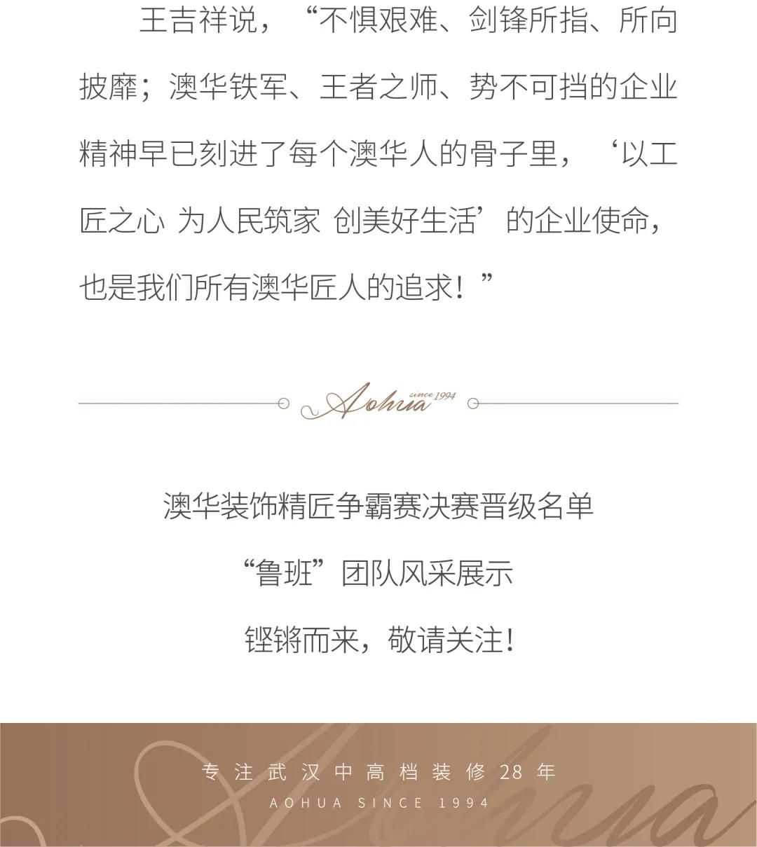 武汉装修公司排行榜