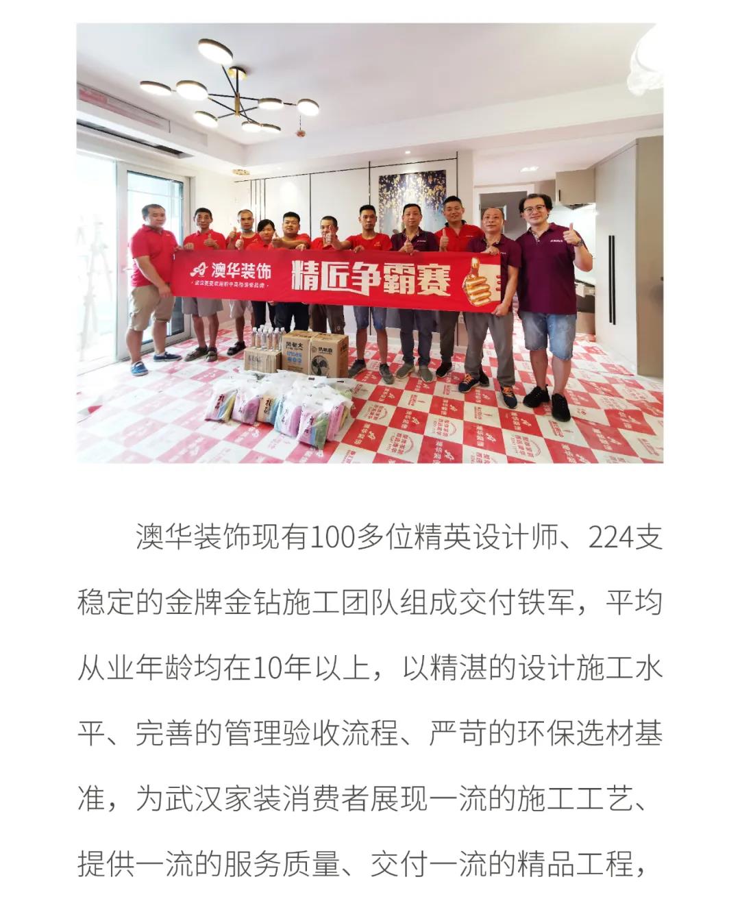 武汉装修公司排名大全
