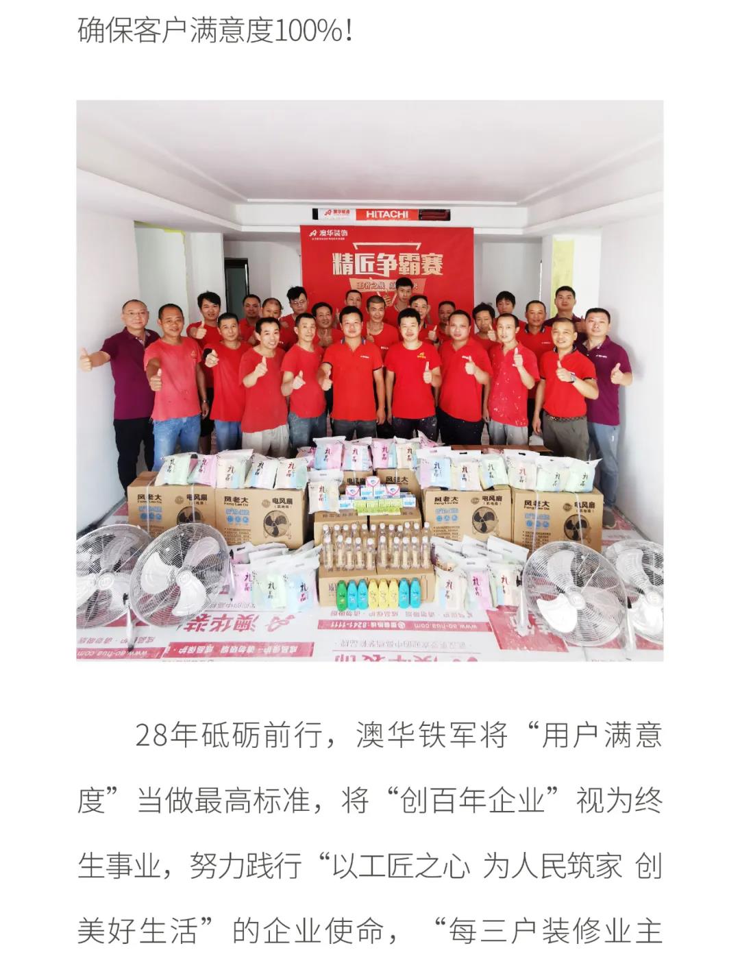 武汉装修公司排名大全