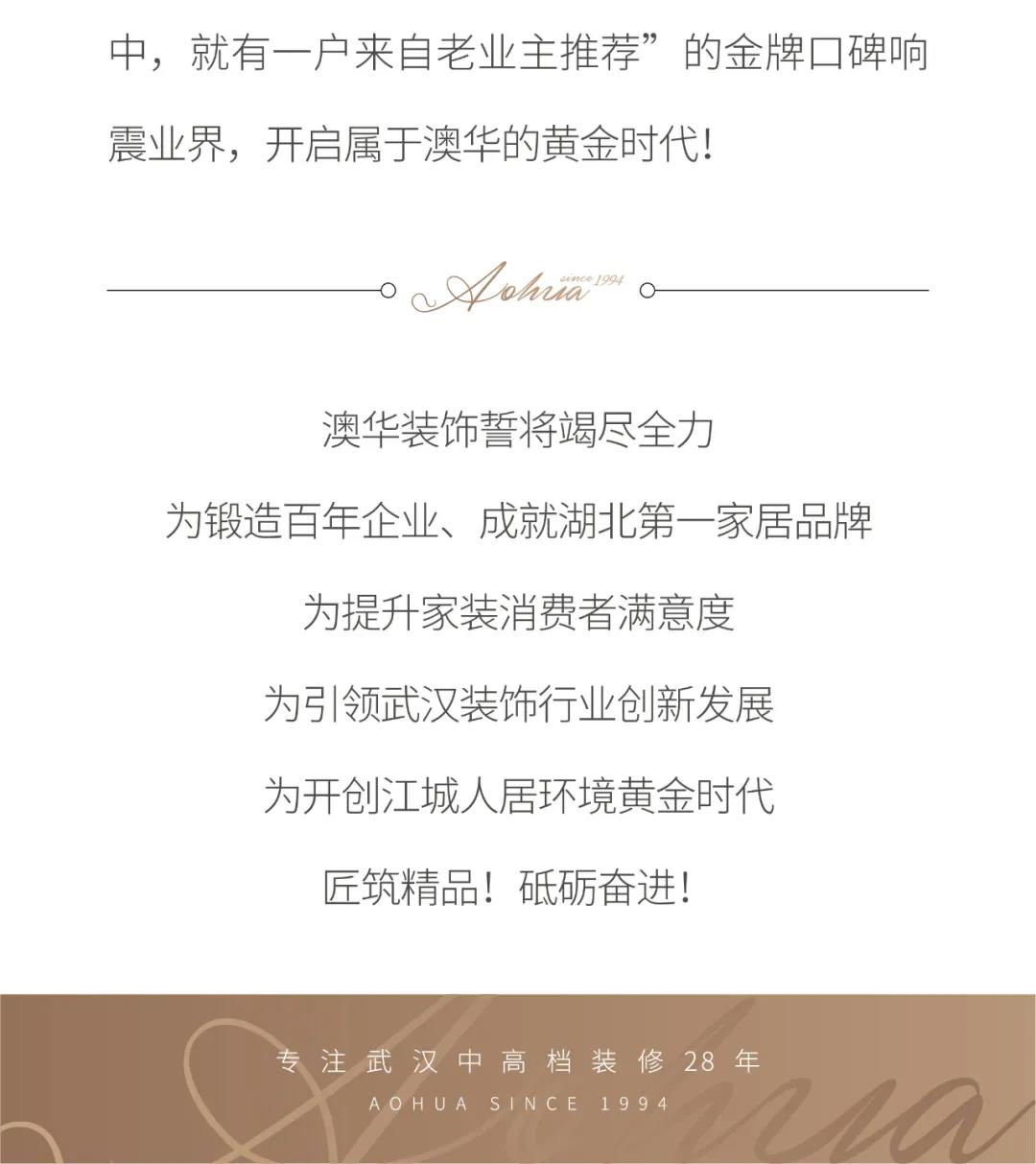 武汉装修公司排名大全