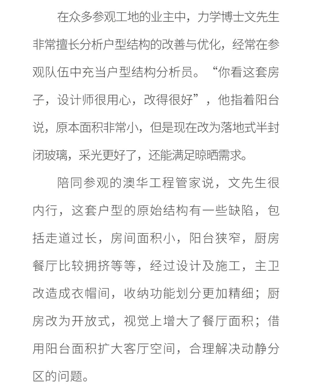 武汉装修公司