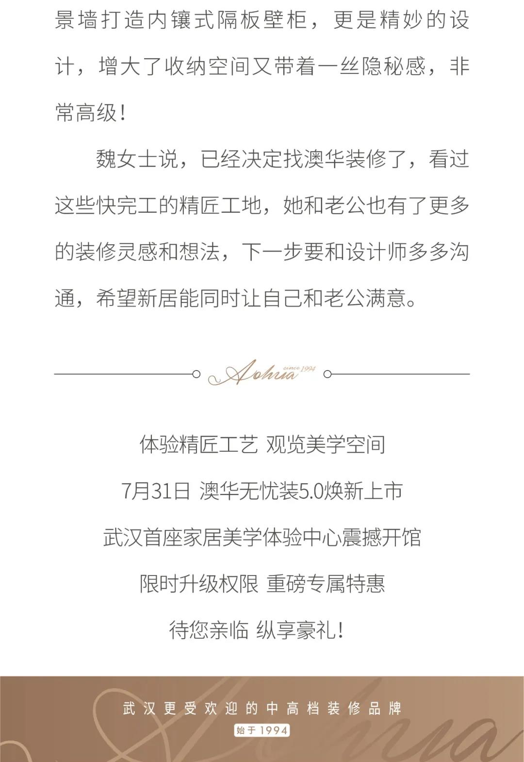 武汉装修公司