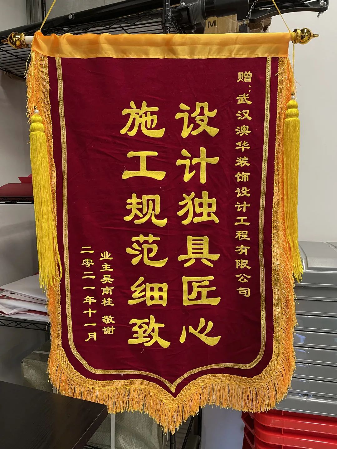 武汉装修公司