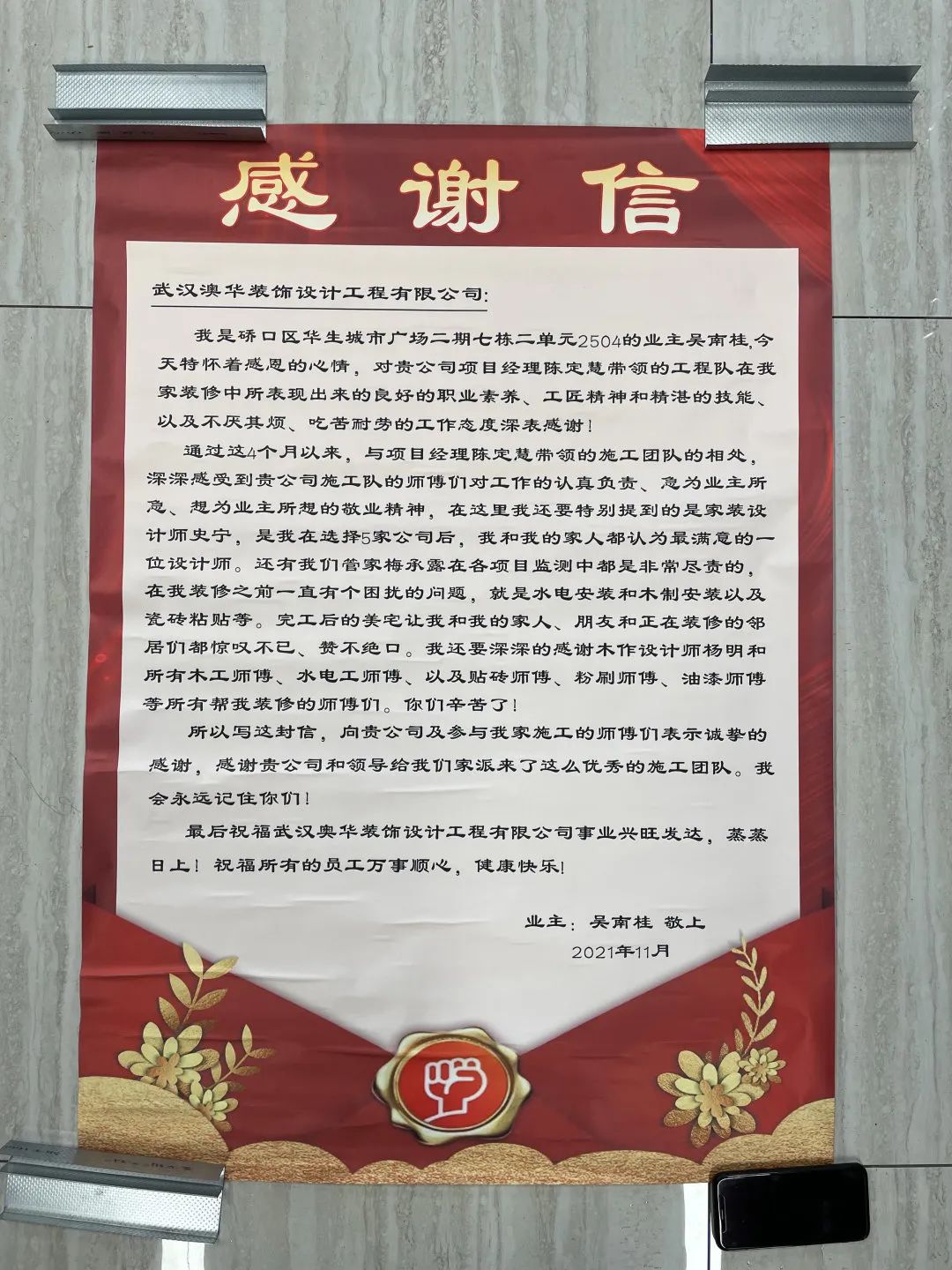 武汉装修公司