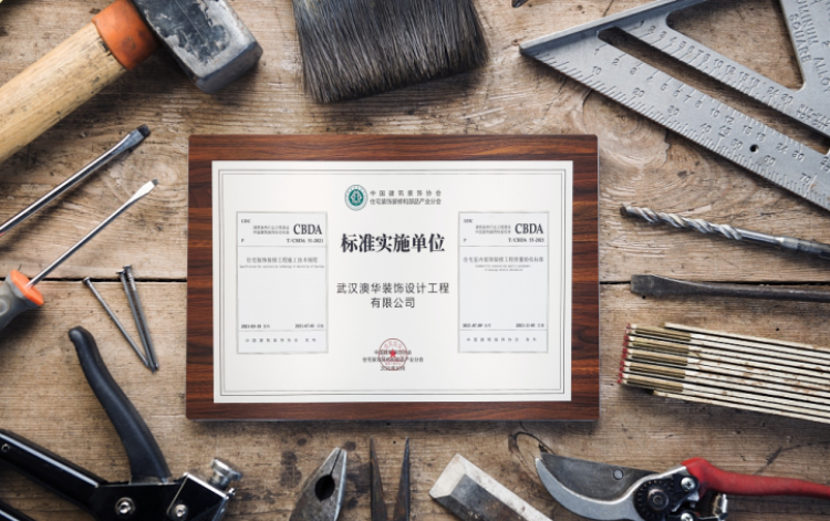 武汉装修公司