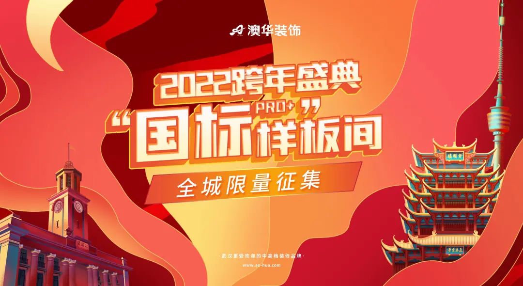 武汉装修公司