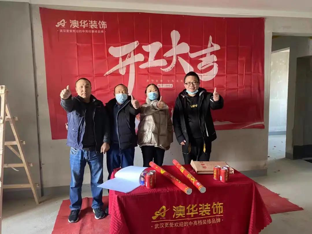 武汉全包装修公司