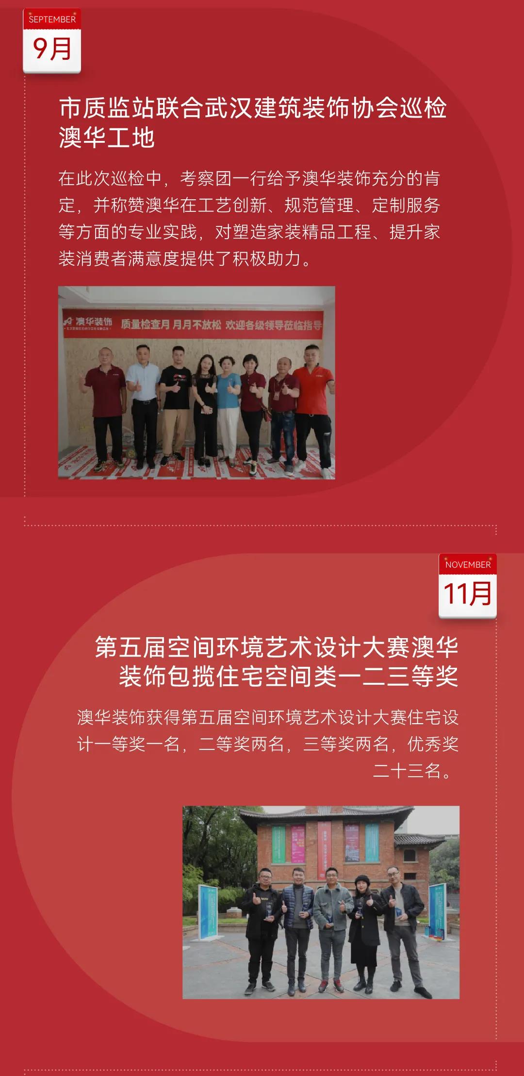 武汉装修公司