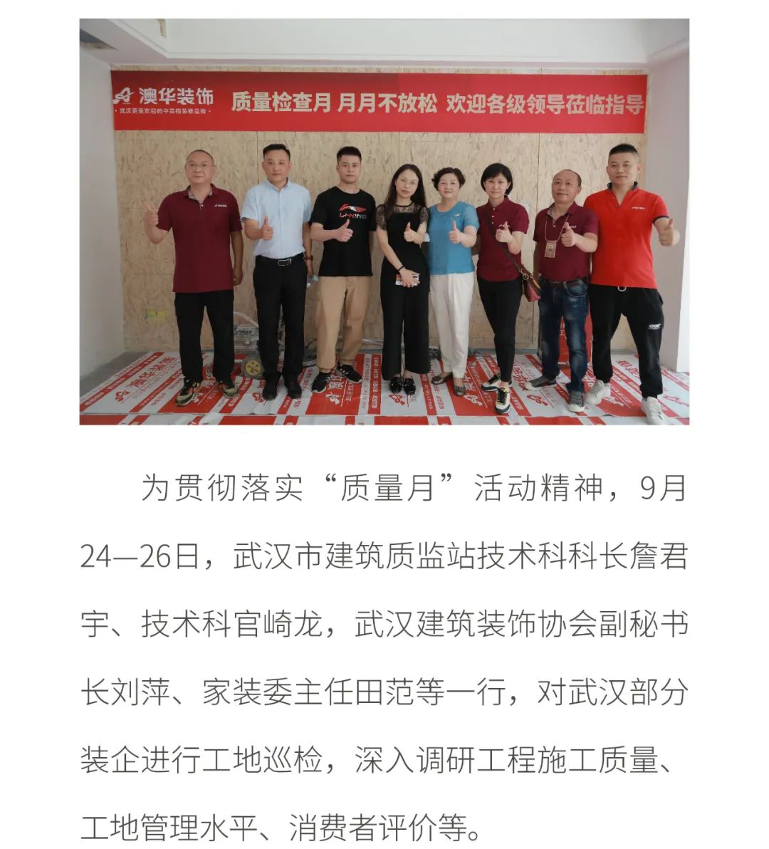 武汉装修公司
