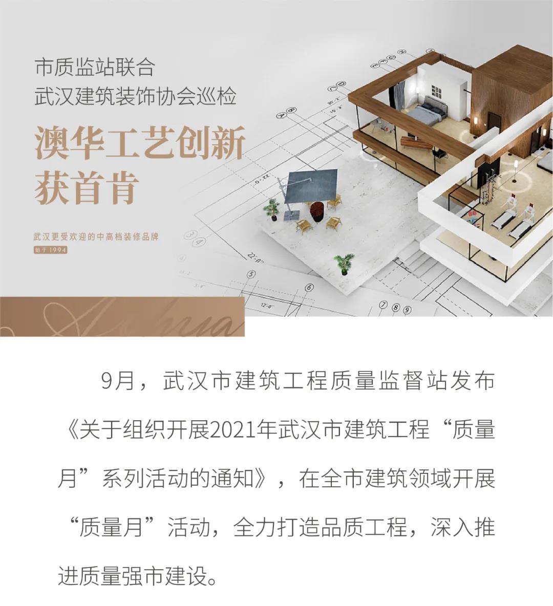 武汉装修公司