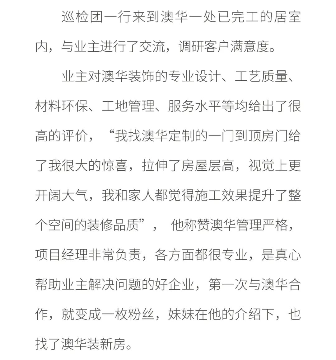 武汉装修公司