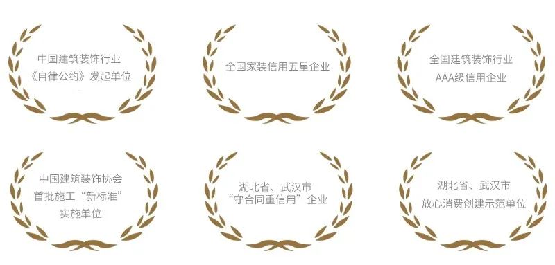 武汉装修公司