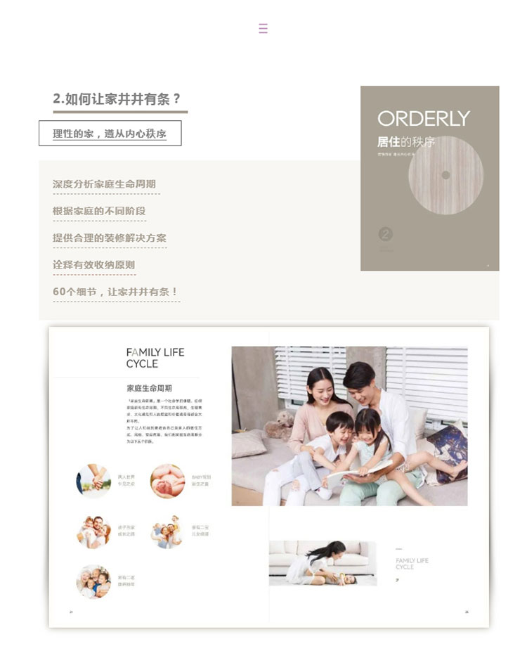 武汉装修公司前十