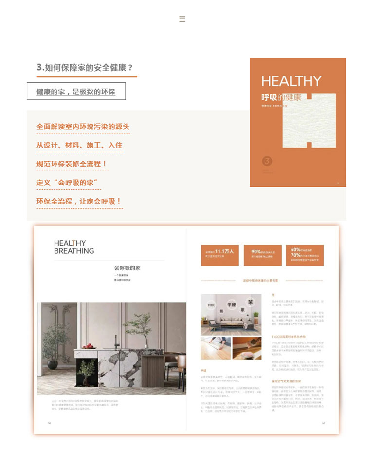 武汉装修公司前十