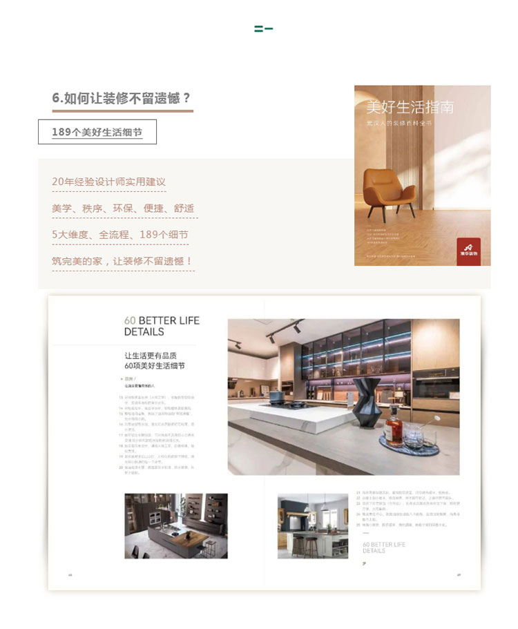 武汉装修公司前十