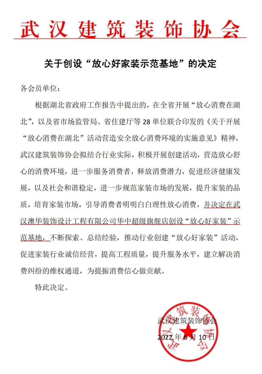 武汉装修公司