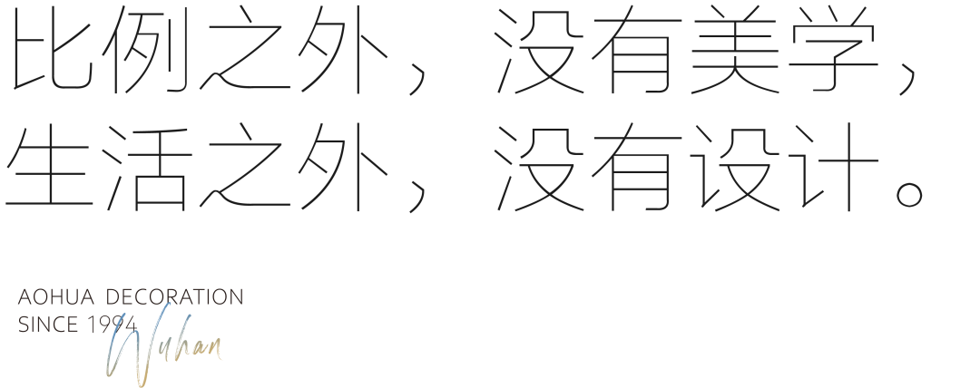 澳华装饰 别墅大宅 定制装修 武汉装修设计