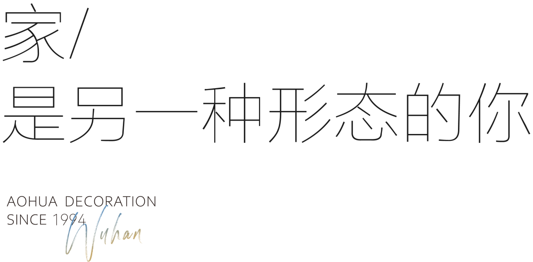 澳华装饰 别墅大宅 定制装修 武汉装修设计