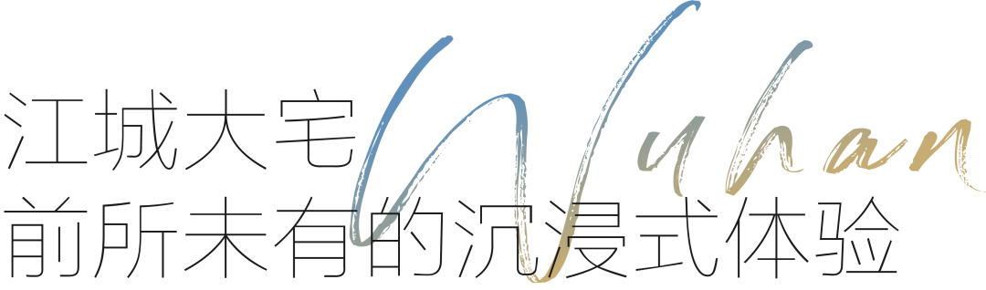 澳华装饰 别墅大宅 定制装修 武汉装修设计