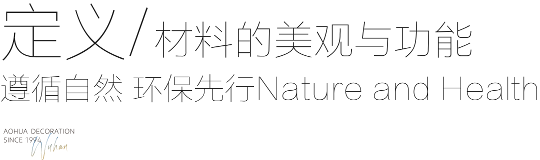 澳华装饰 别墅大宅 定制装修 武汉装修设计