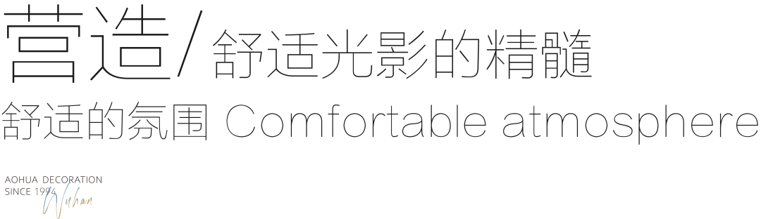 澳华装饰 别墅大宅 定制装修 武汉装修设计