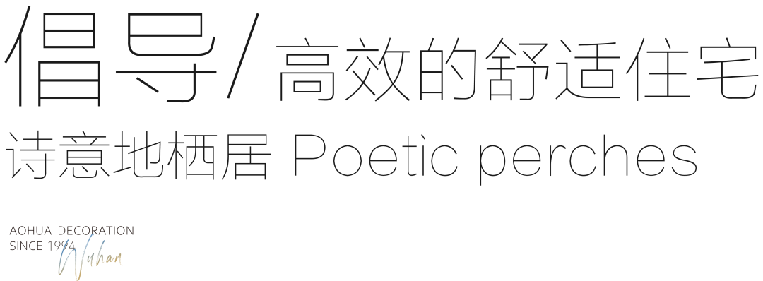 澳华装饰 别墅大宅 定制装修 武汉装修设计