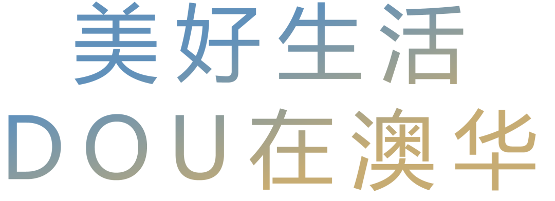 澳华装饰 别墅大宅 定制装修 武汉装修设计