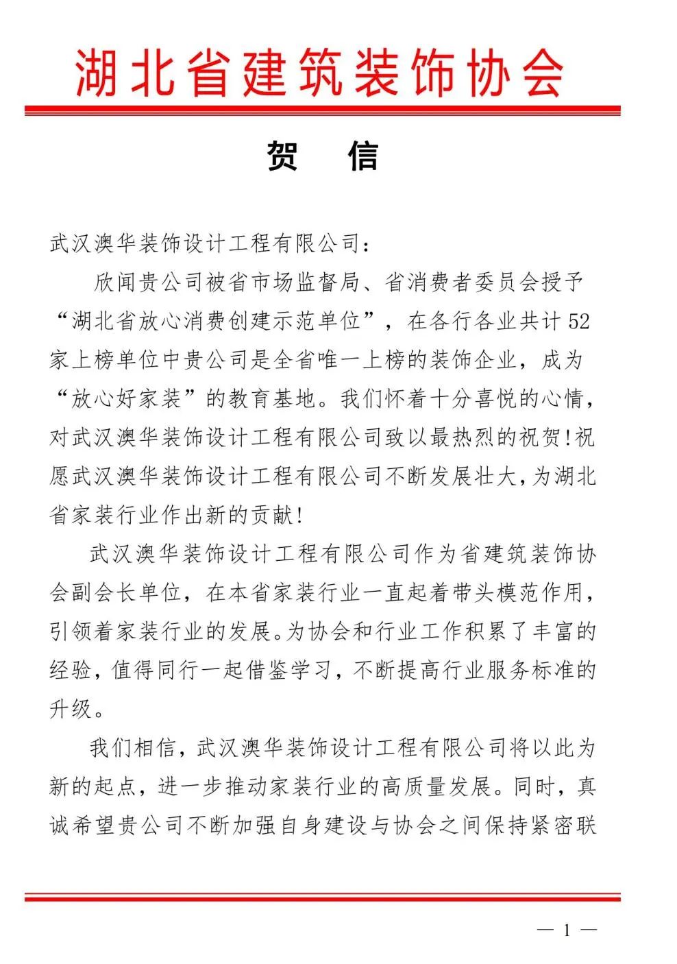 澳华装饰 放心好家装 武汉装修公司 武汉装修设计