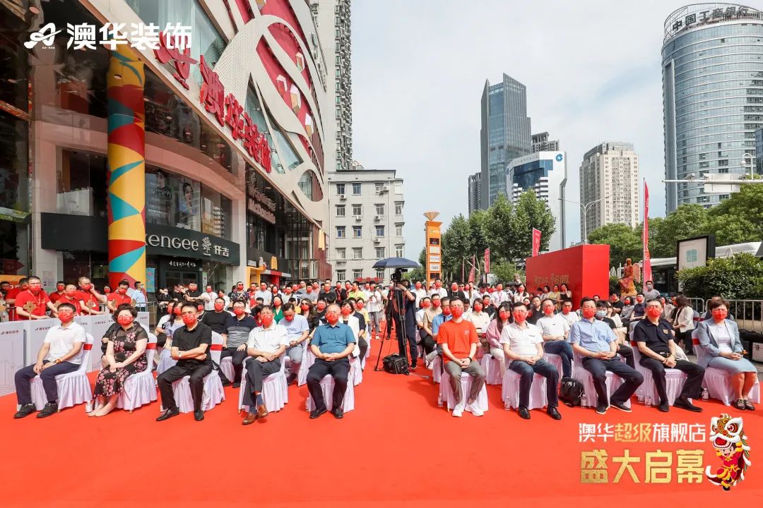 澳华华中超级旗舰店 澳华装饰 武汉装修公司 武汉澳华装饰