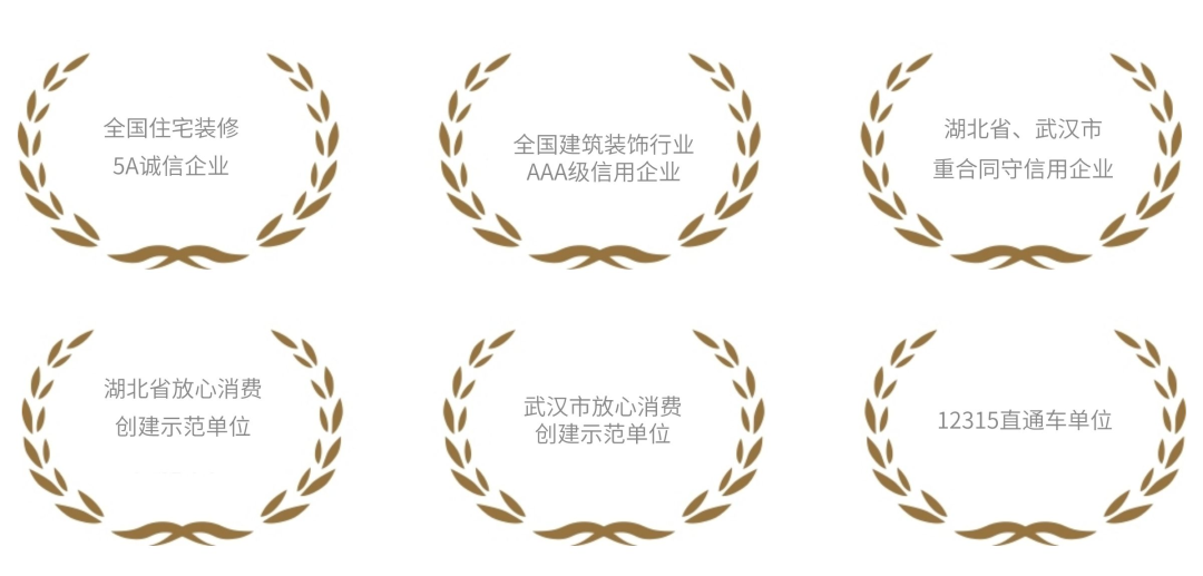澳华华中超级旗舰店 澳华装饰 武汉装修公司 武汉澳华装饰