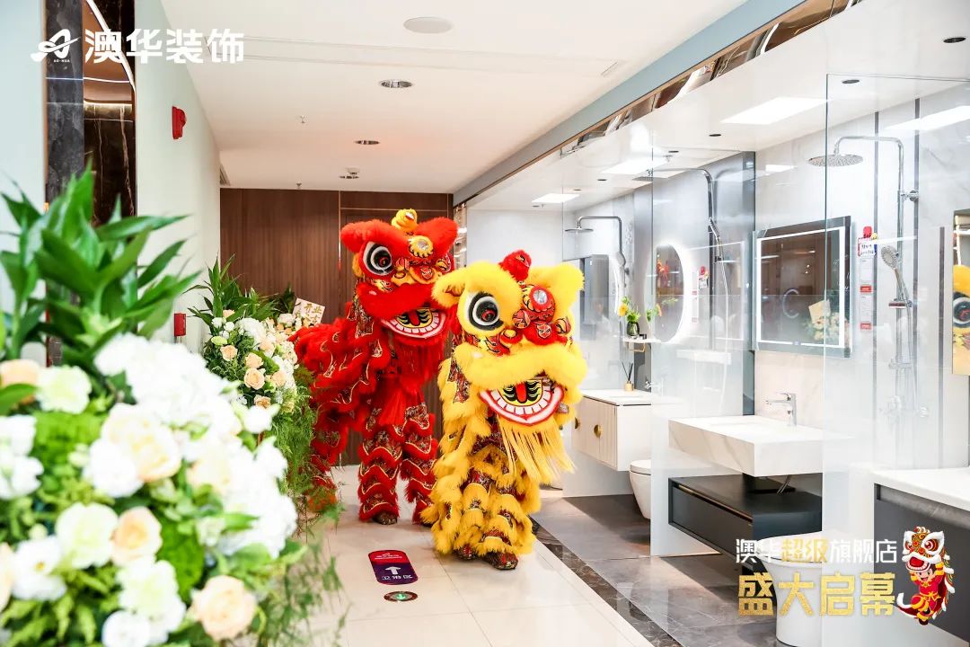 澳华华中超级旗舰店 澳华装饰 武汉装修公司 武汉澳华装饰
