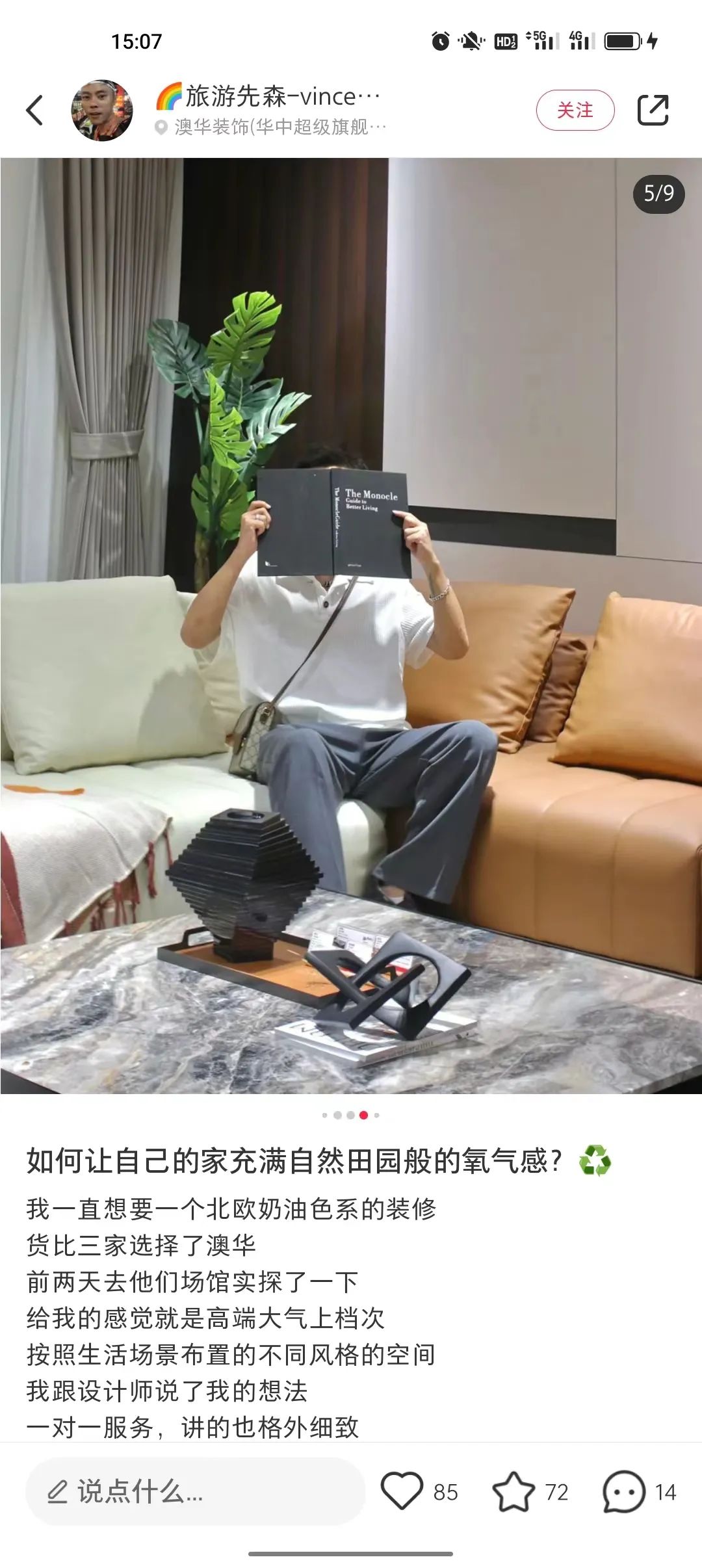 澳华装饰华中超级旗舰店 武汉澳华装饰 武汉装修公司