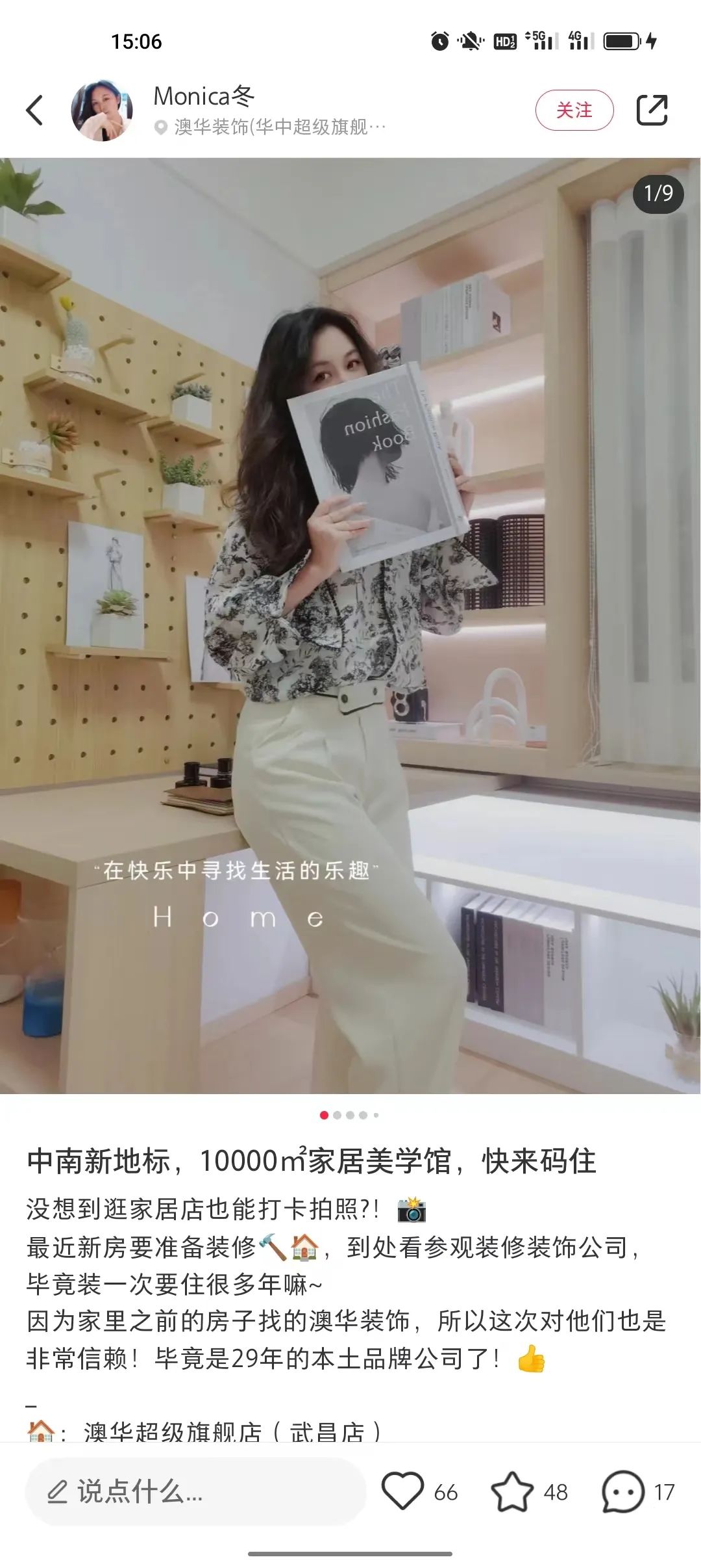 澳华装饰华中超级旗舰店 武汉澳华装饰 武汉装修公司