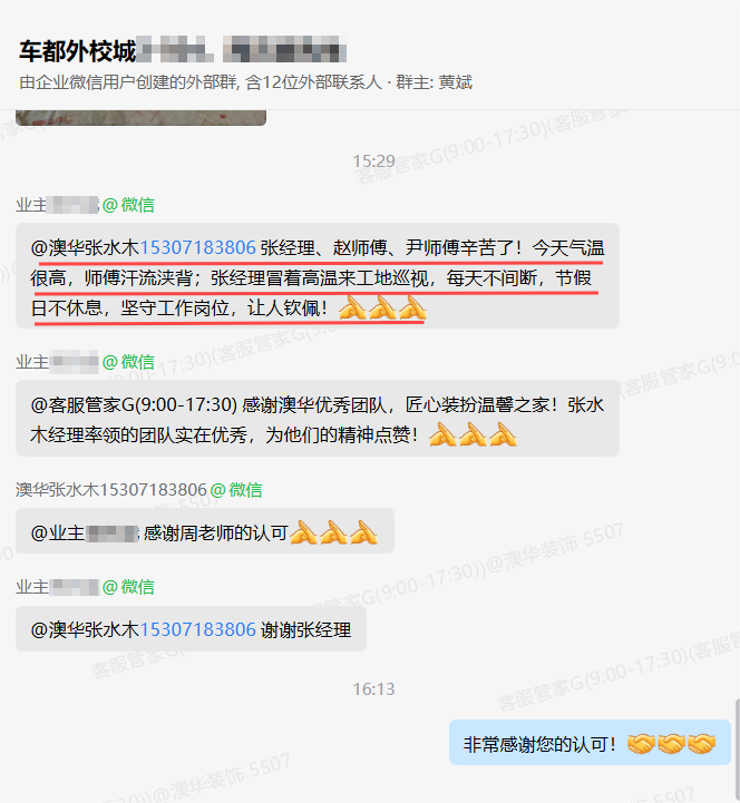澳华装饰怎么样？澳华装饰好不好？澳华装饰口碑怎么样？