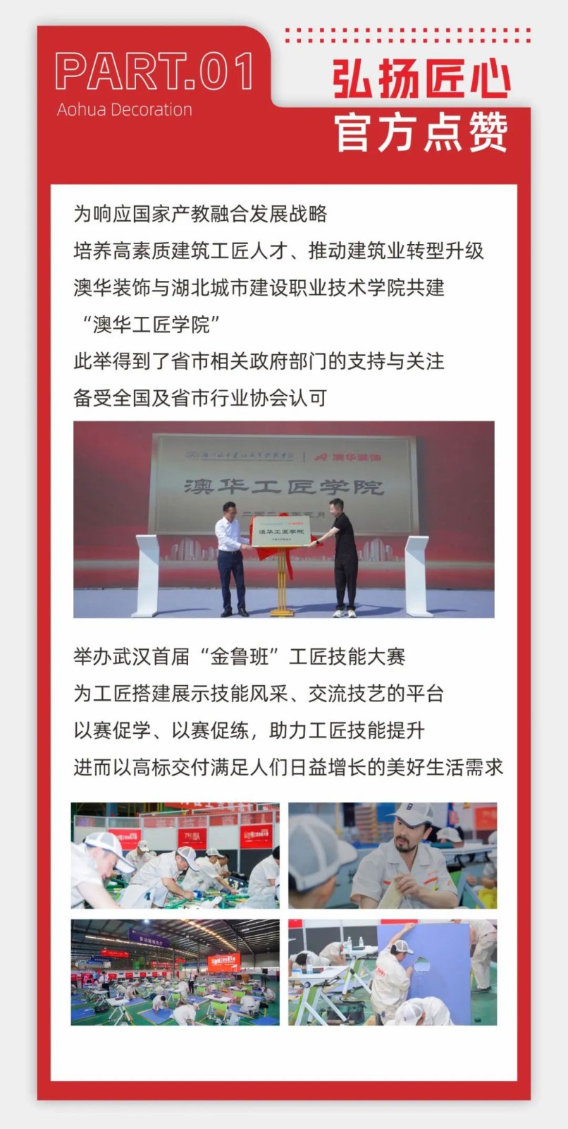 澳华装饰好不好,澳华装饰口碑怎么样