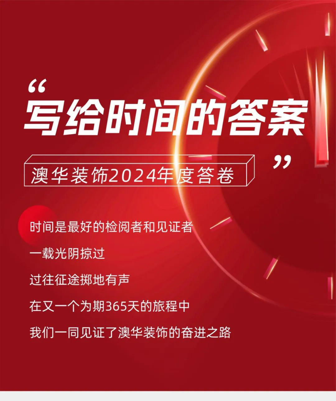 澳华装饰好不好,澳华装饰口碑怎么样