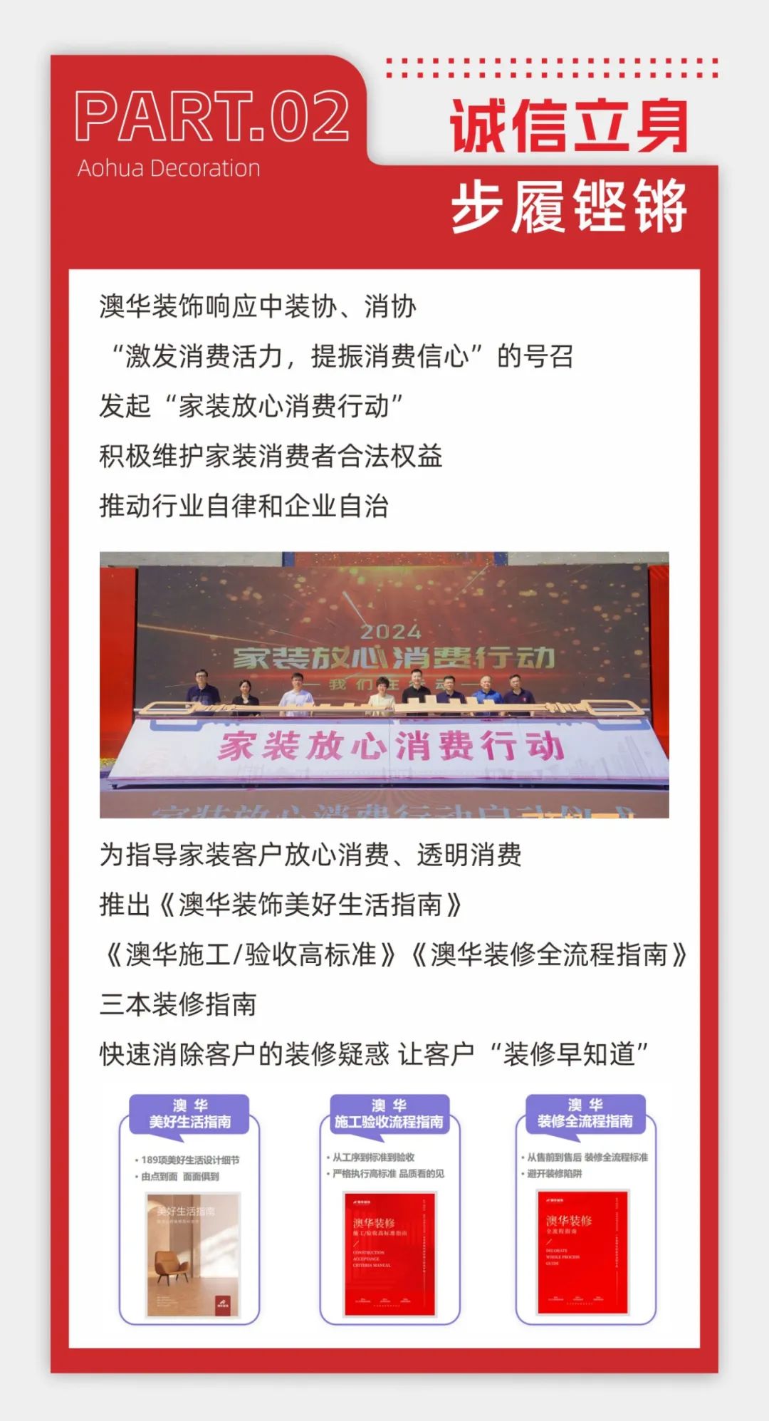 澳华装饰好不好,澳华装饰口碑怎么样