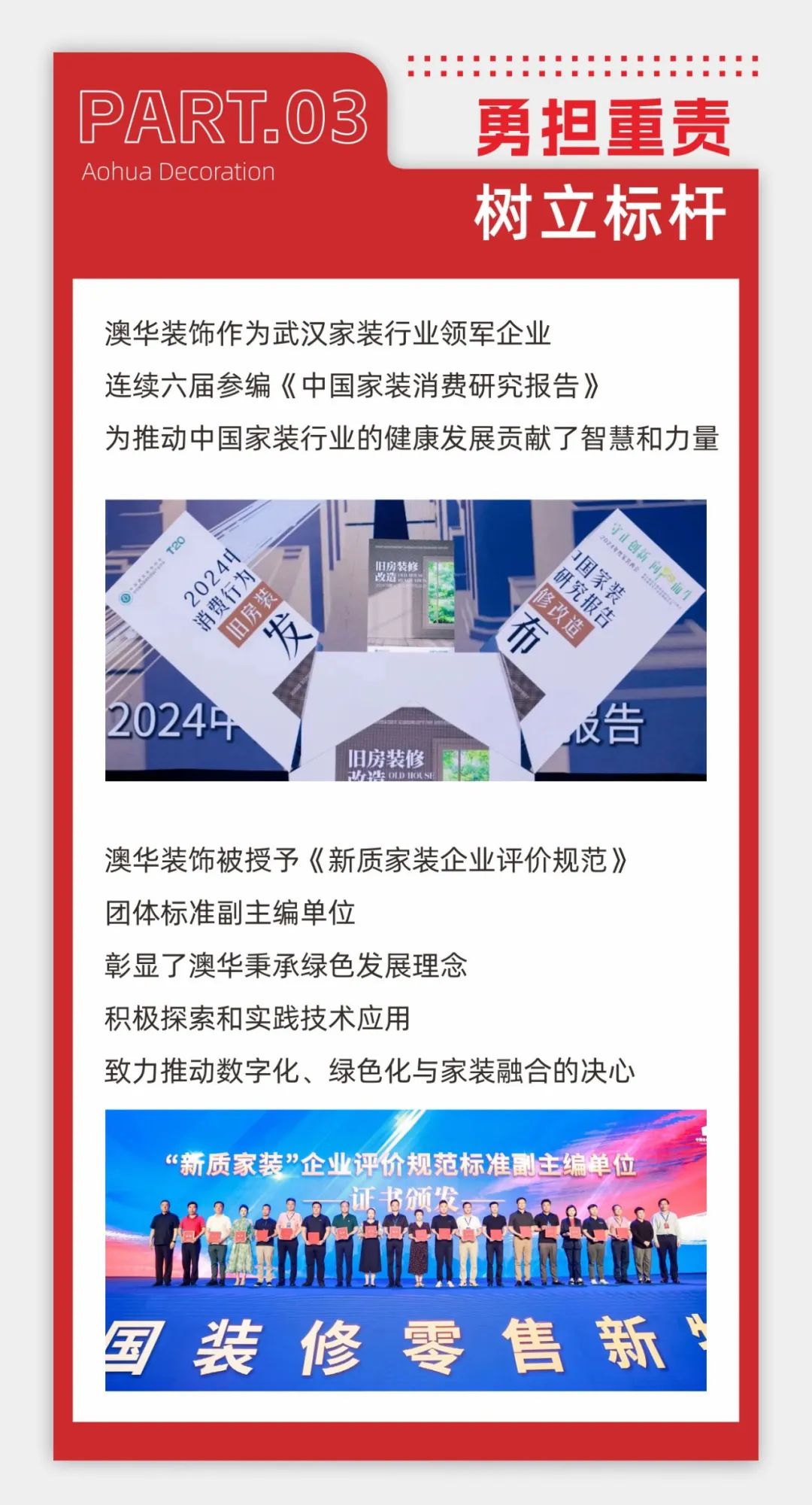 澳华装饰好不好,澳华装饰口碑怎么样