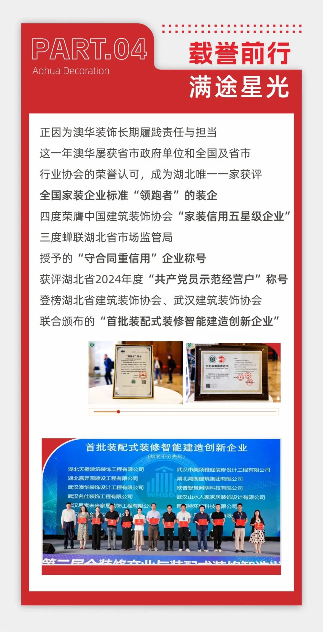 澳华装饰好不好,澳华装饰口碑怎么样