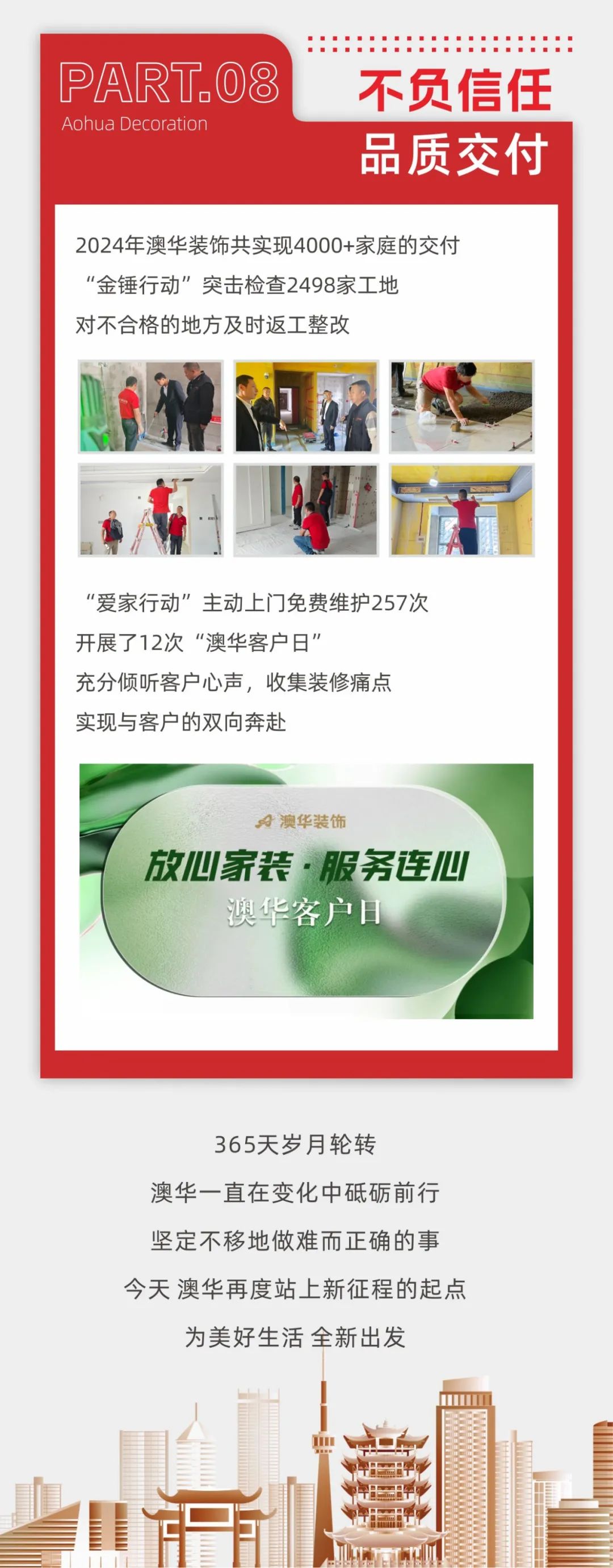 澳华装饰好不好,澳华装饰口碑怎么样