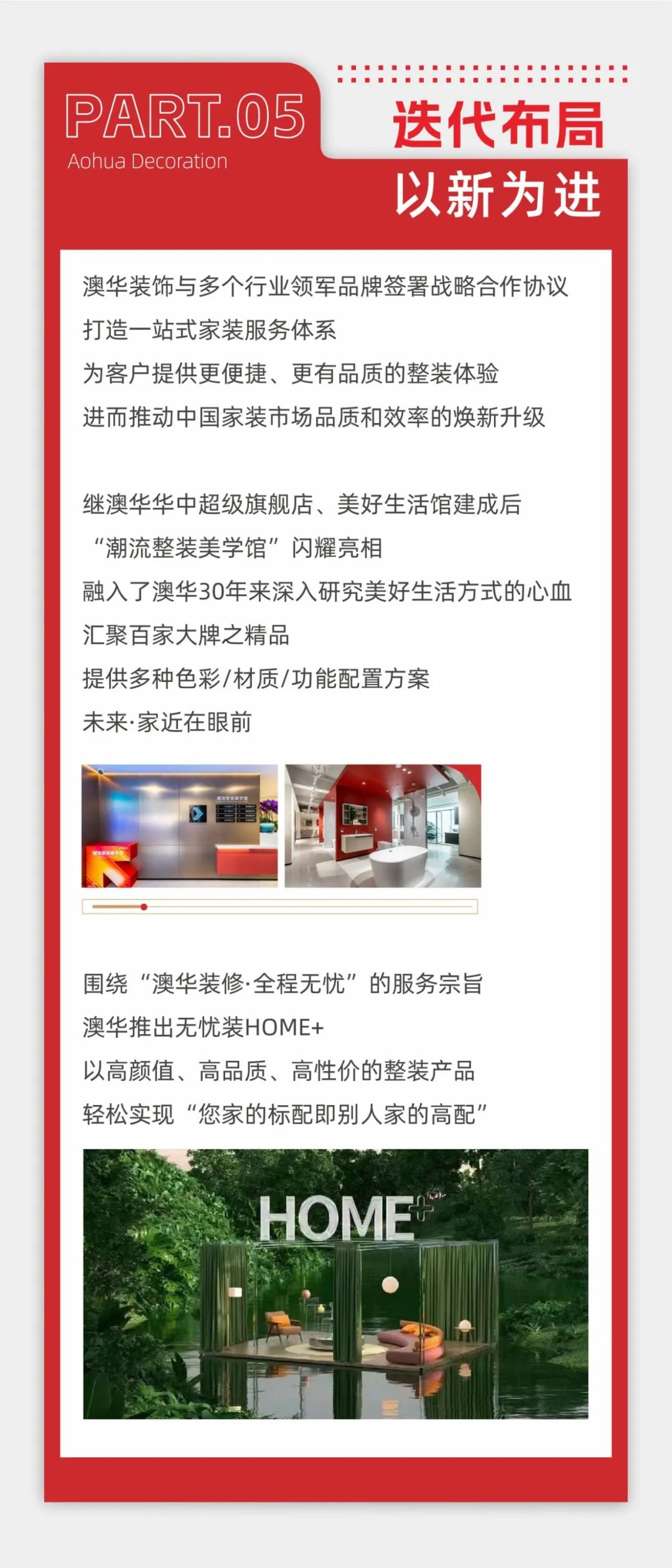 澳华装饰好不好,澳华装饰口碑怎么样